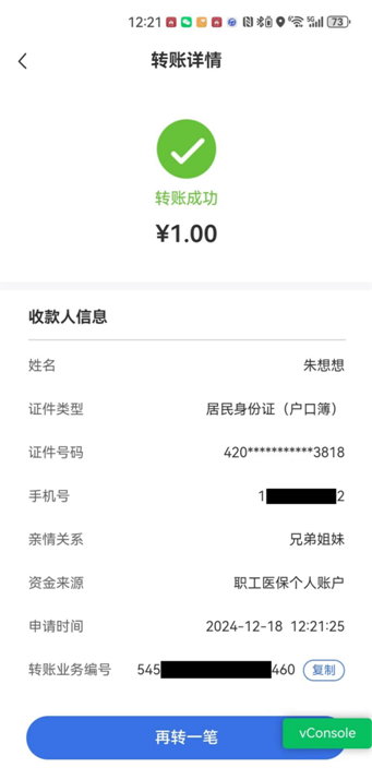 微信图片_20241218122235